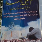 مراسم هم نشینی با شهدا در مزارشهدای شهر فومن برگزار می گردد