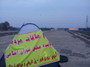 پل ورودی فومن