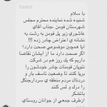 درخواست تلگرامی از نماینده فومن و شفت در مجلس شورای اسلامی