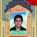 جوان ترین شهید مدافع حرم ایرانی+عکس