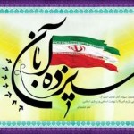 رئیس اداره تبلیغات اسلامی فومن و شفت: ۱۳ آبان جلوه اي از استکبار ستيزي مردم غیور ایران است.