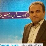 رسول جماعتی گشتی هم وارد عرصه انتخابات مجلس فومن و شفت شد/عکس