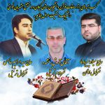 کسب رتبه های برتر دانشجویان فومنی در مسابقات قرآنی  استان گیلان