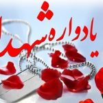 برگزاری نخستین یادواره شهدای بسیج رسانه گیلان در مهدیه رشت