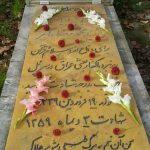 سوم دی ماه سالگرد شهادت شهید محمدرضا عامر اولین شهید شهر فومن/شهیدی که با لباس رزم تدفین گردید