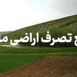 فرمانده انتظامي فومن از رفع تصرف ۲ هزار متر مربع از اراضي ملي در اين شهرستان خبرداد